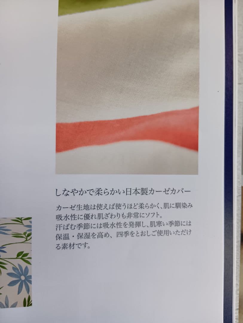 Shilla casa 掛布団カバー 150x210cm　やわらか二重ガーゼ