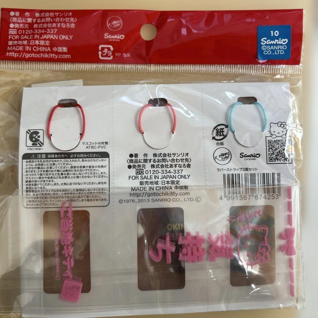 GOTOUCHI KITTY 沖縄限定ストラップセット キティ KITTY - メルカリ