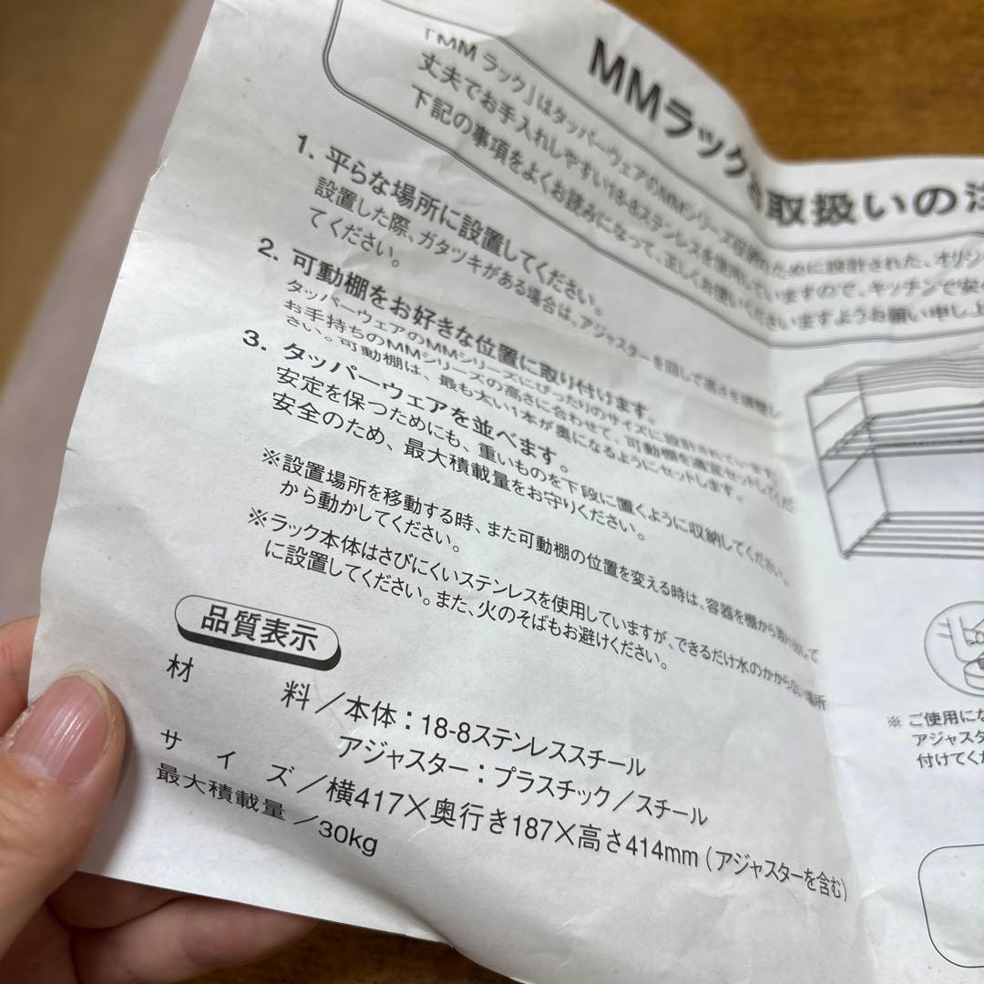 ⚠︎ラックのみ⚠︎タッパーウェア MMラック 収納 ⚠︎