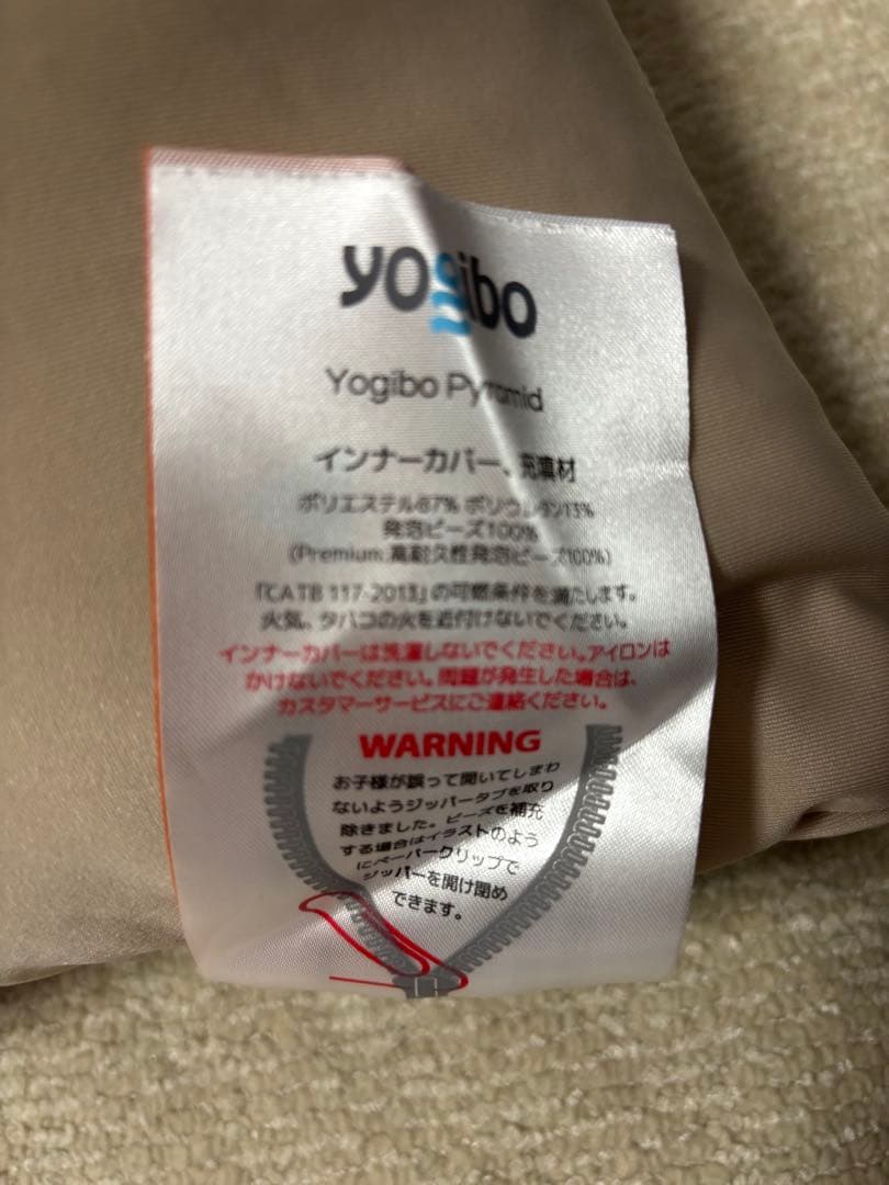 【最終価格】ヨギボー プレミアム