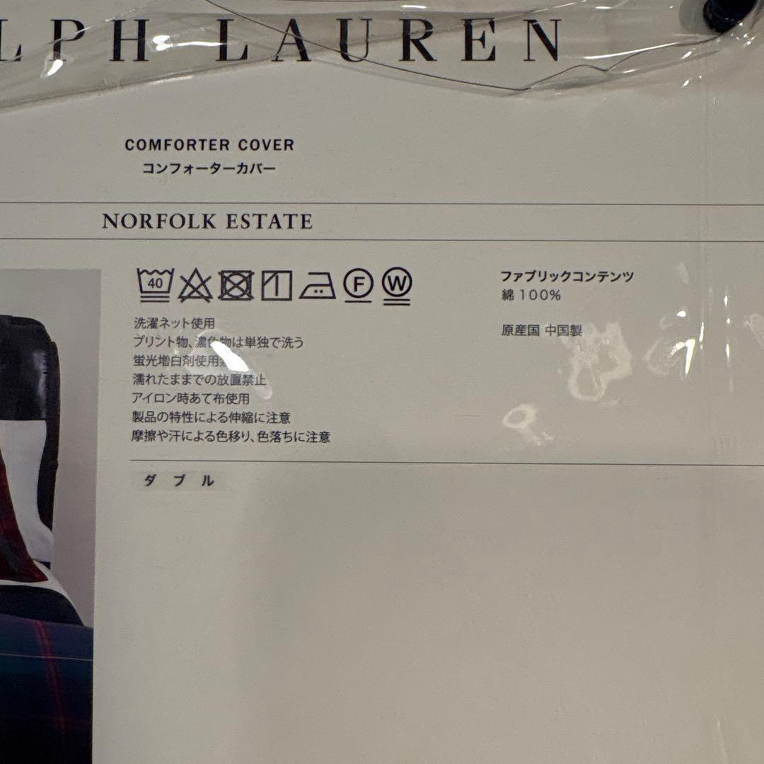 ラルフローレン　コンフォーターカバー　掛け布団カバー