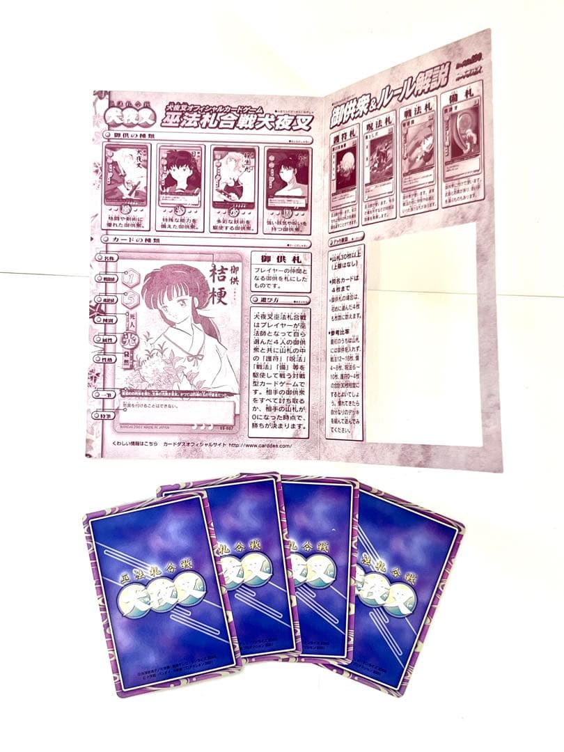 大夜叉 カードダス セット 原画カード　漫画購入特典　美品