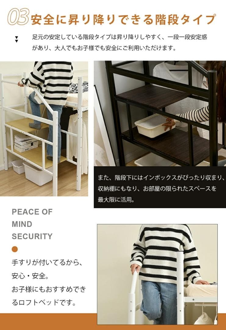 ロフトベッド　SD・セミダブル　一人暮らしに最適　北欧風　収納　WHITE