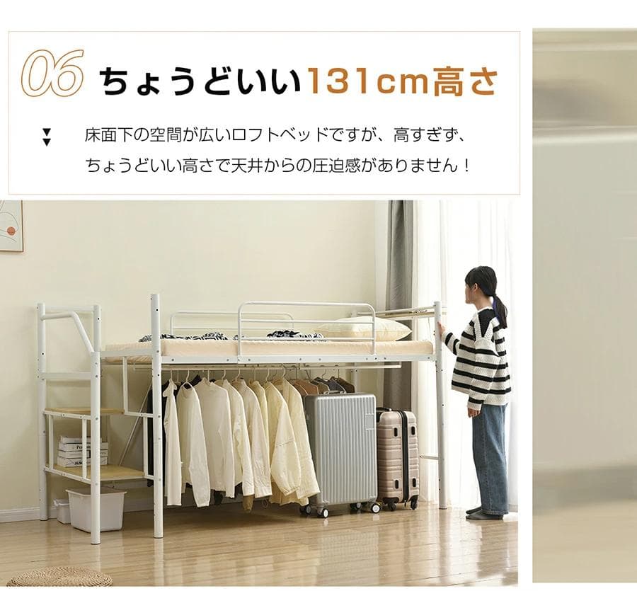ロフトベッド　SD・セミダブル　一人暮らしに最適　北欧風　収納　WHITE