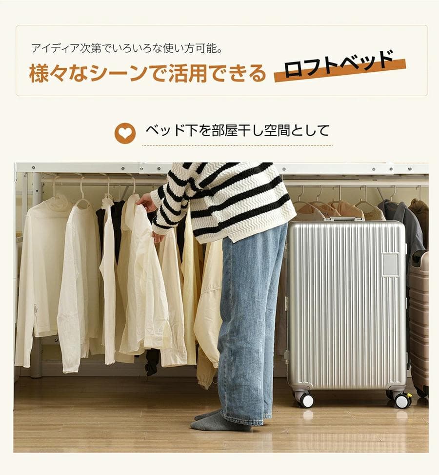 ロフトベッド　SD・セミダブル　一人暮らしに最適　北欧風　収納　WHITE