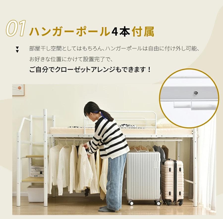 ロフトベッド　SD・セミダブル　一人暮らしに最適　北欧風　収納　WHITE