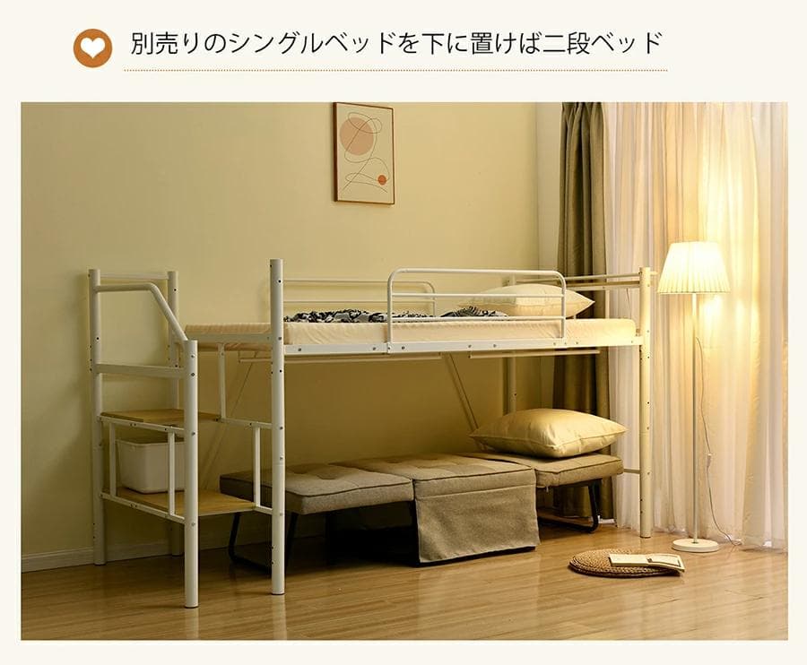 ロフトベッド　SD・セミダブル　一人暮らしに最適　北欧風　収納　WHITE