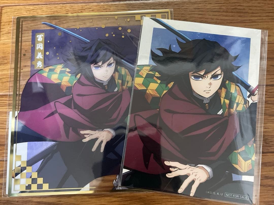 アニプレックス オンラインくじ 鬼滅の刃 F賞 ブロマイド 冨岡義勇 2点