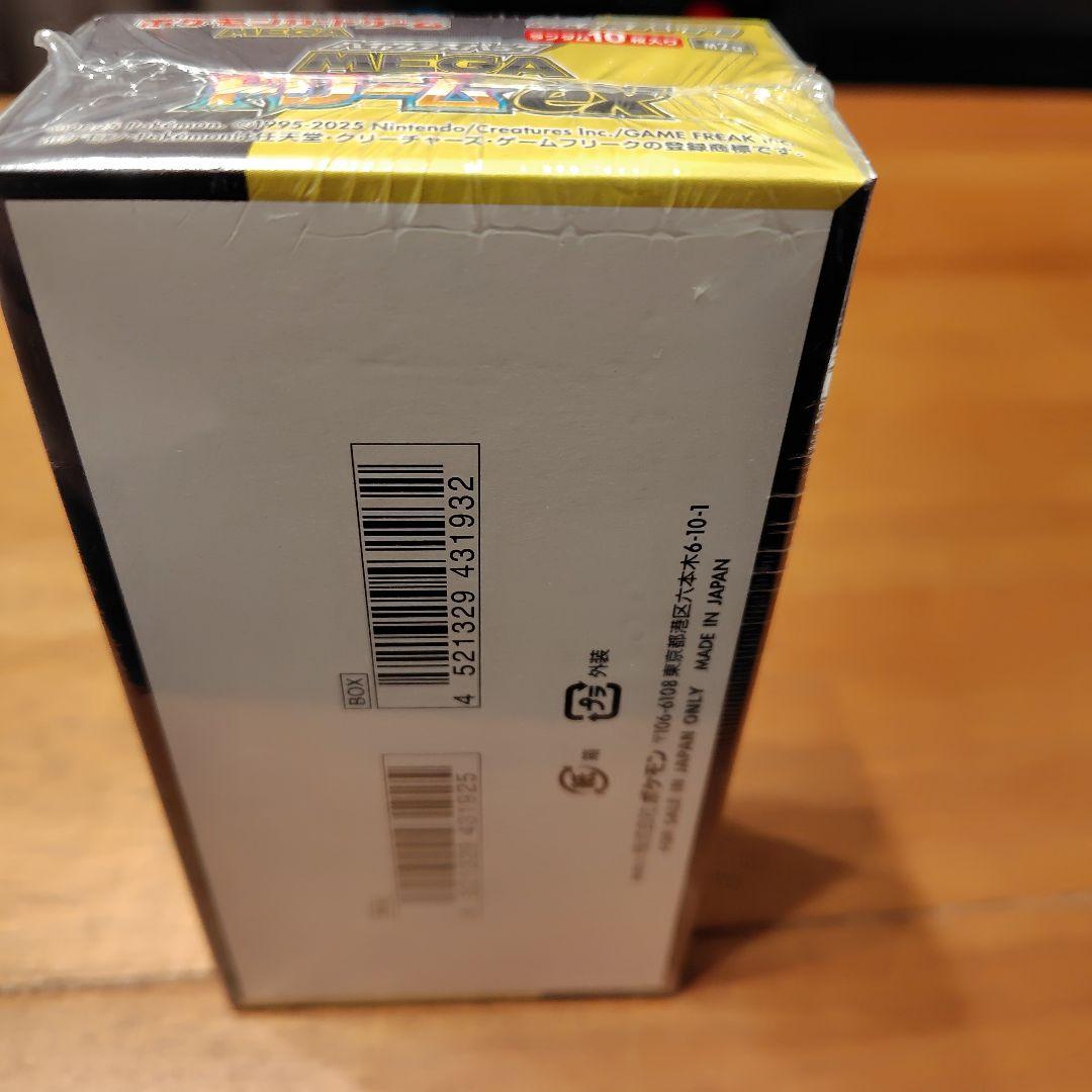 シュリンク付　即発送可能　ポケモンカード MEGAドリームEX