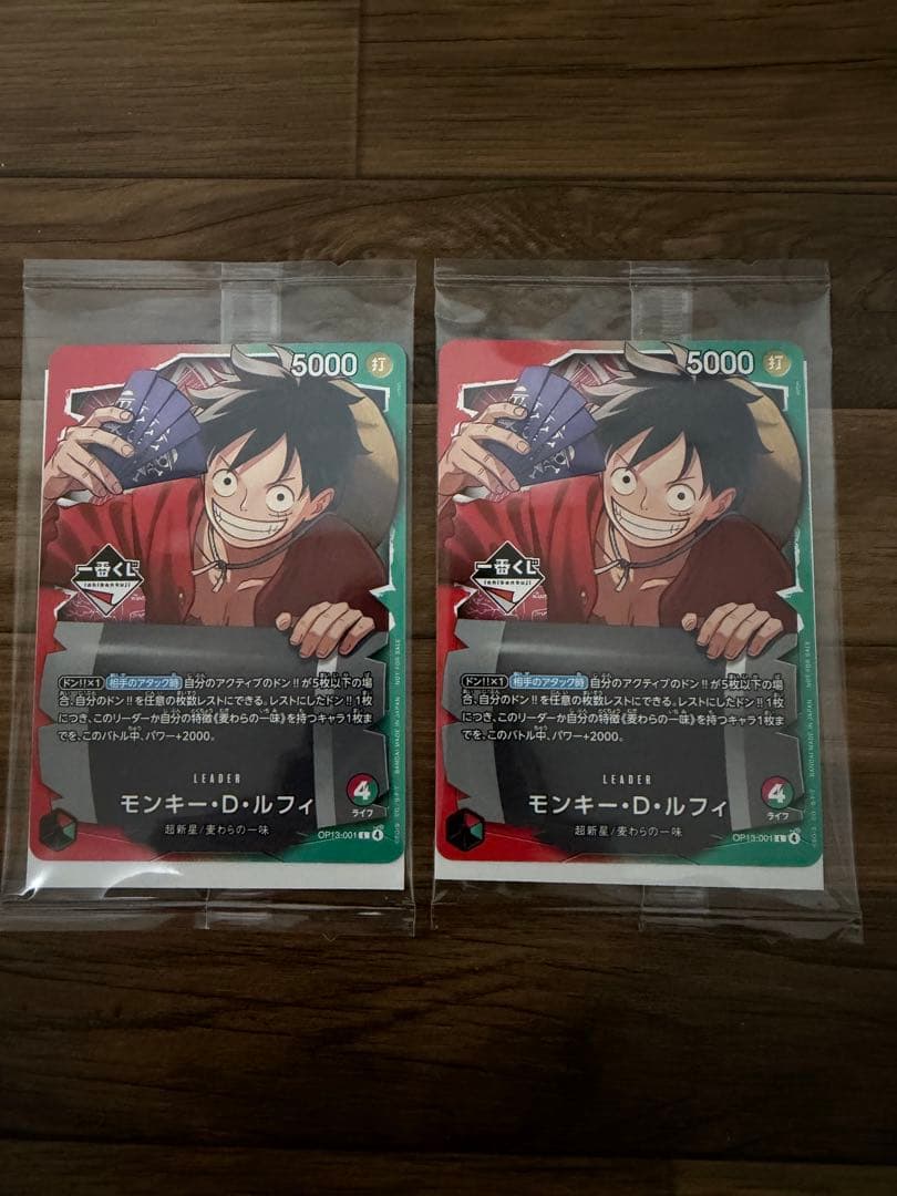 一番くじ ワンピースカードゲーム プロモ モンキー・D・ルフィ 購入