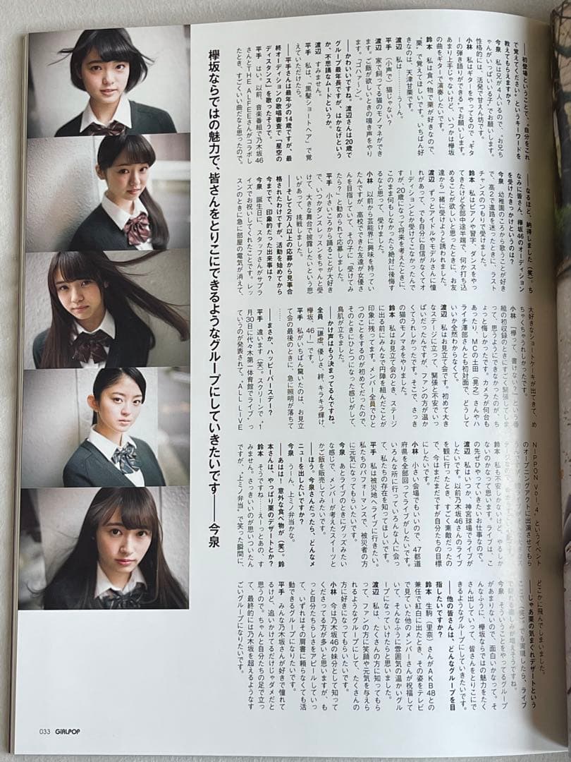 櫻坂46 平手友梨奈　小林由依　鈴木美愉　今泉佑唯　サイン入りチェキ　欅坂46