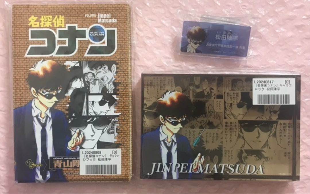 松田陣平&萩原研二セット