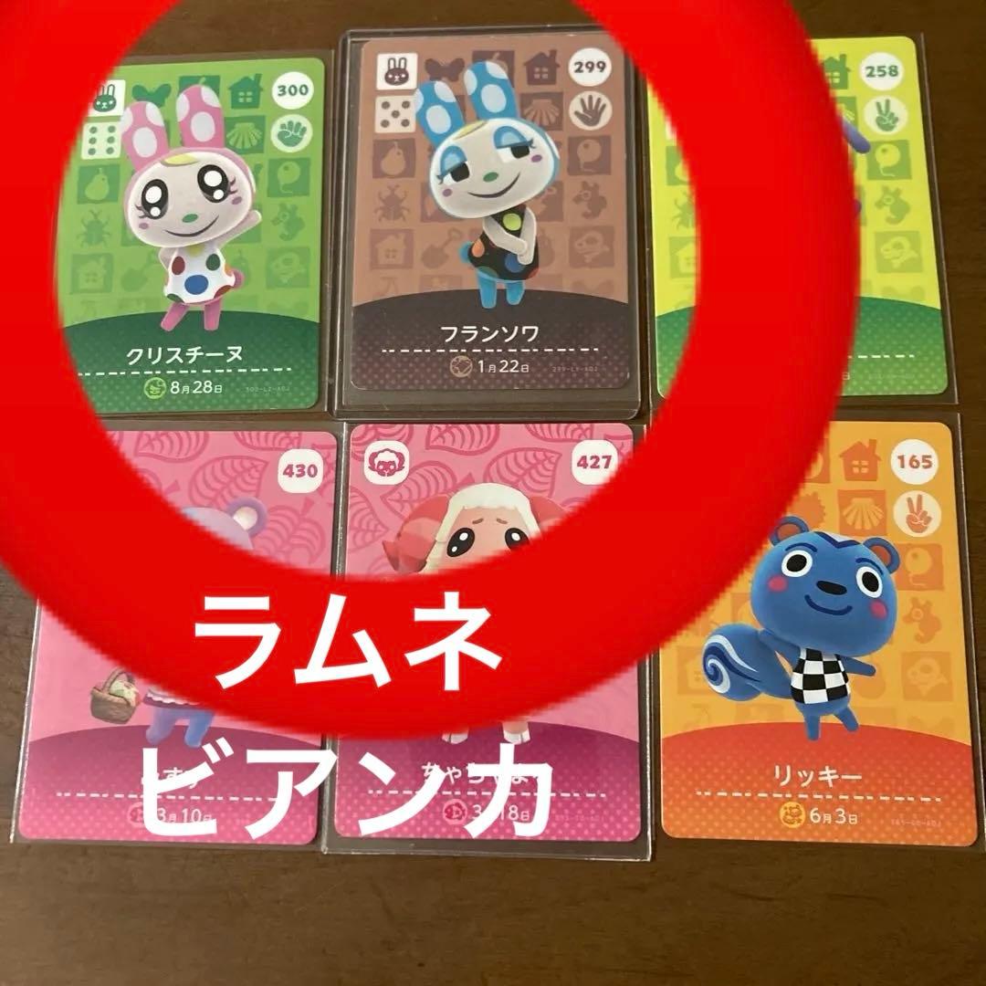 アミーボカード