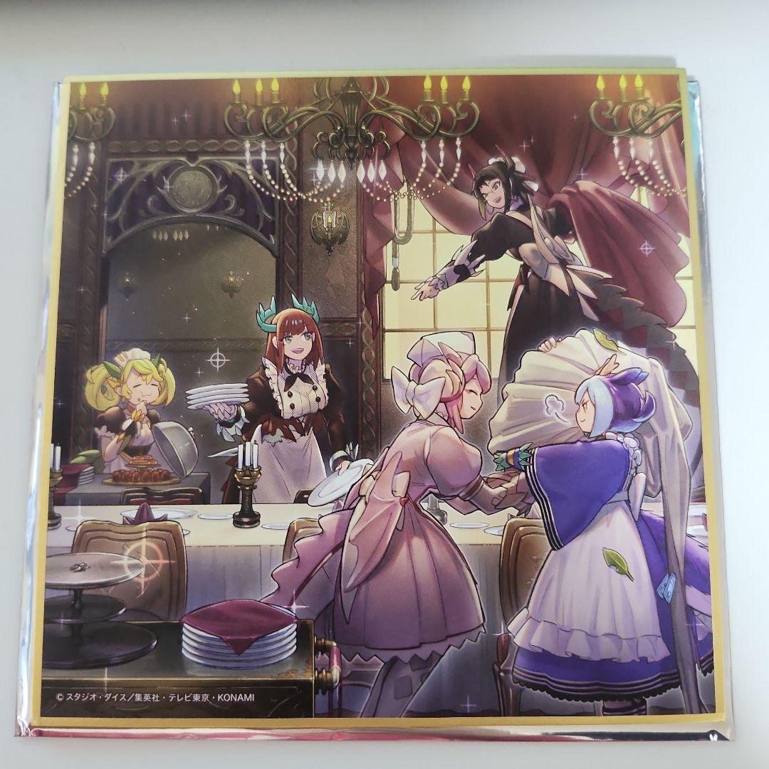 遊戯王 ドラゴンメイドのお心づくし 色紙 - メルカリ