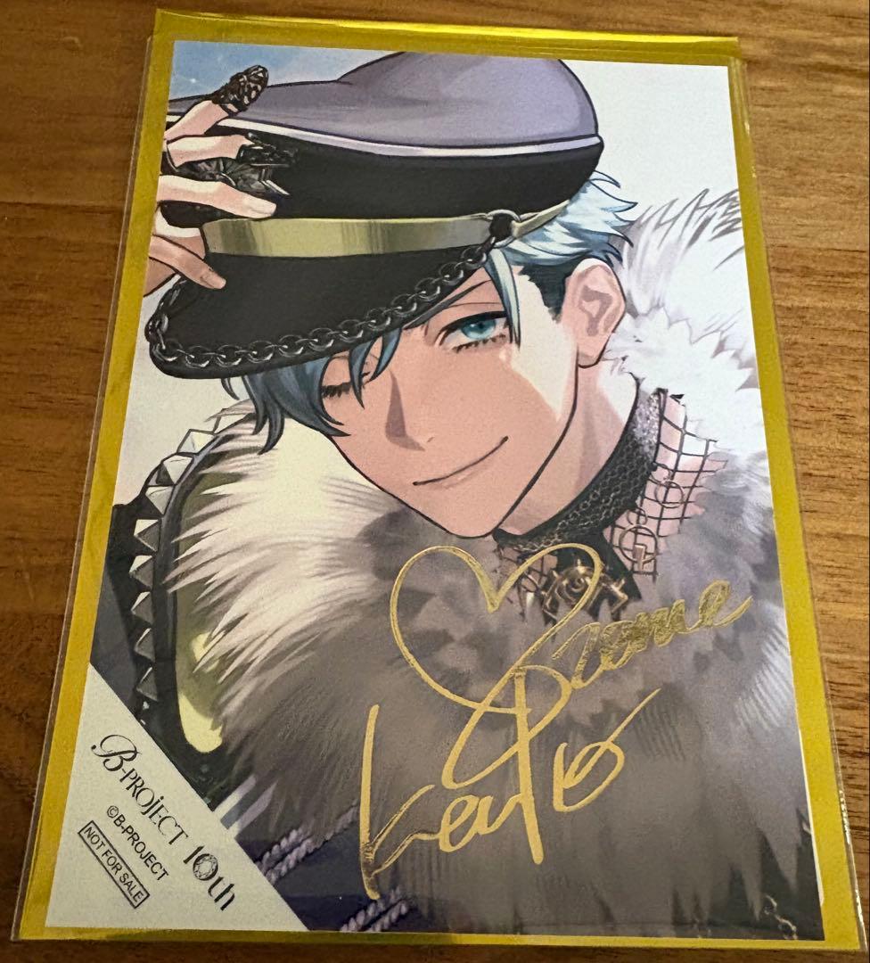 B-PROJECT AGF 購入特典 愛染 健十 サイン 箔押し - メルカリ