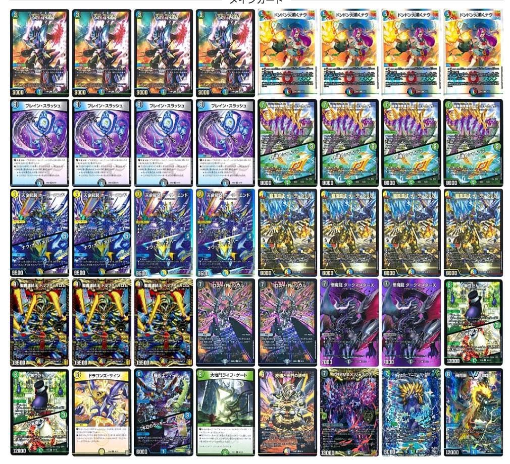 デュエマ 5cザーディクリカ デッキ 5cネバー - メルカリ