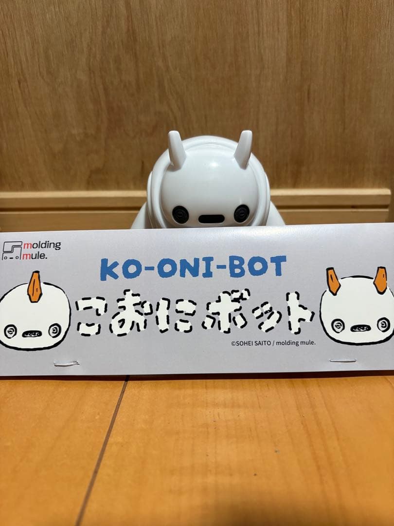 こおにボット 試作 2号 ソフビ
