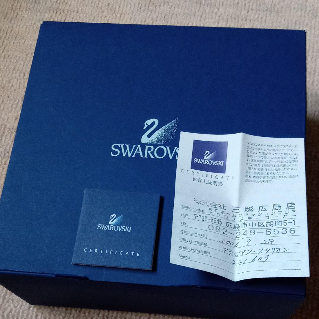 スワロフスキー☆アラビアンスタリオン