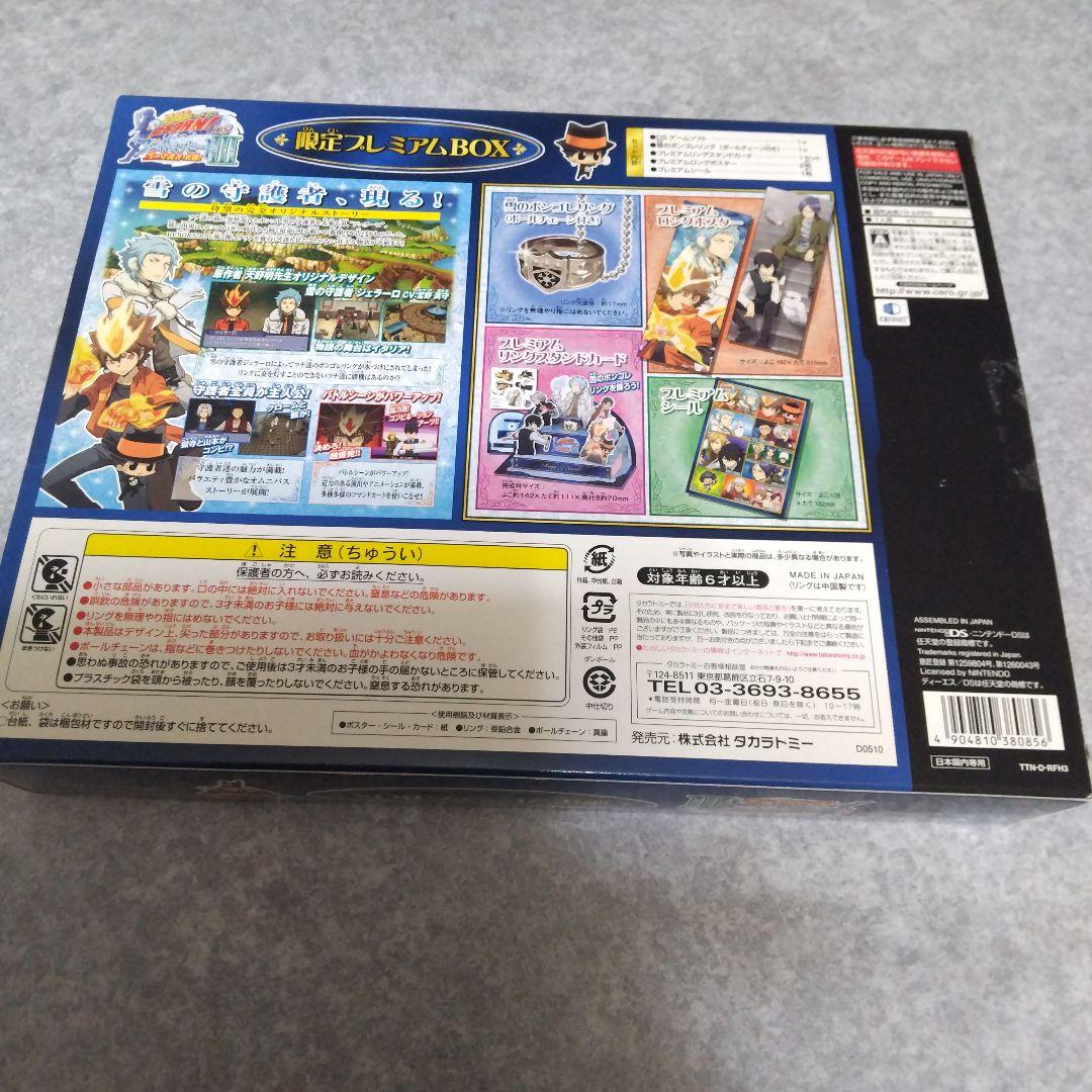 家庭教師ヒットマンREBORN! フェイトオブヒートIII 限定プレミアムBOX