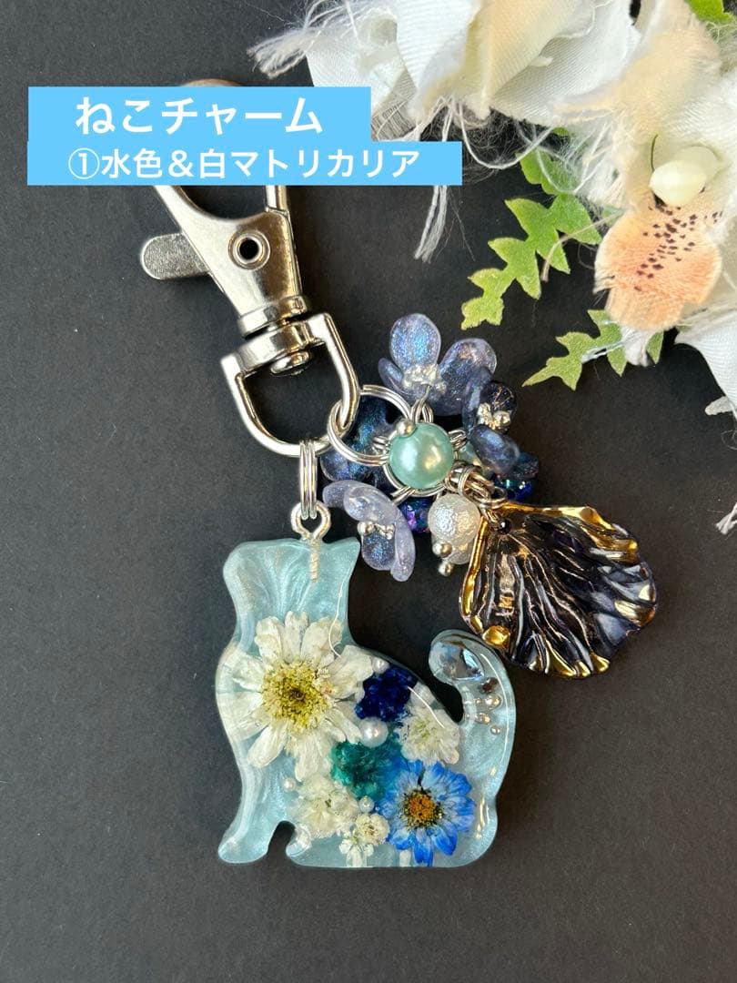 レジン ねこ チャーム ②水色＆ドライフラワー お花チャーム