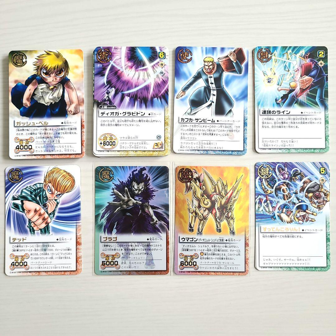 LEVEL：10 青き覇空の旋律 ガッシュ カードバトル まとめ売り - メルカリ