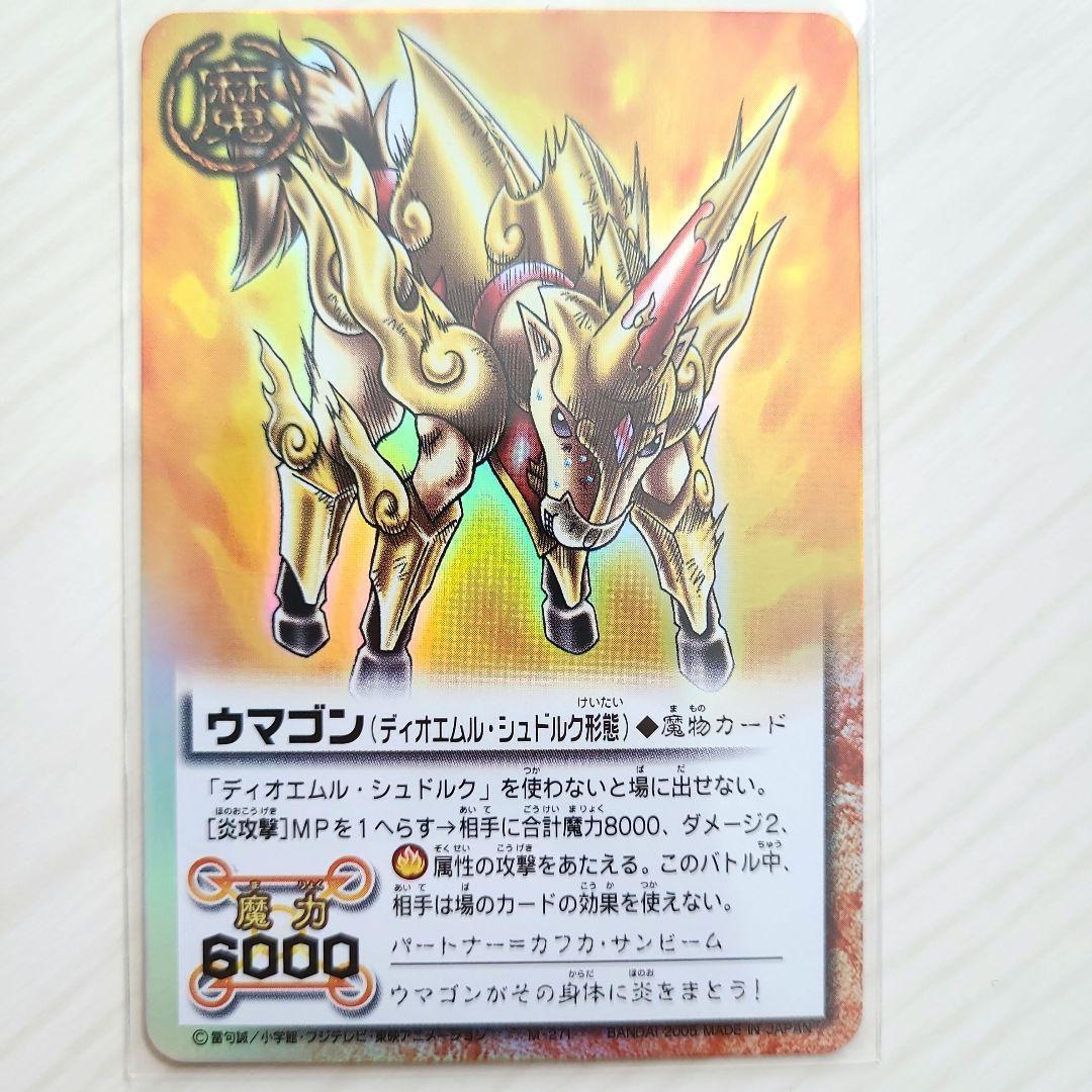 LEVEL：10 青き覇空の旋律 ガッシュ カードバトル まとめ売り - メルカリ