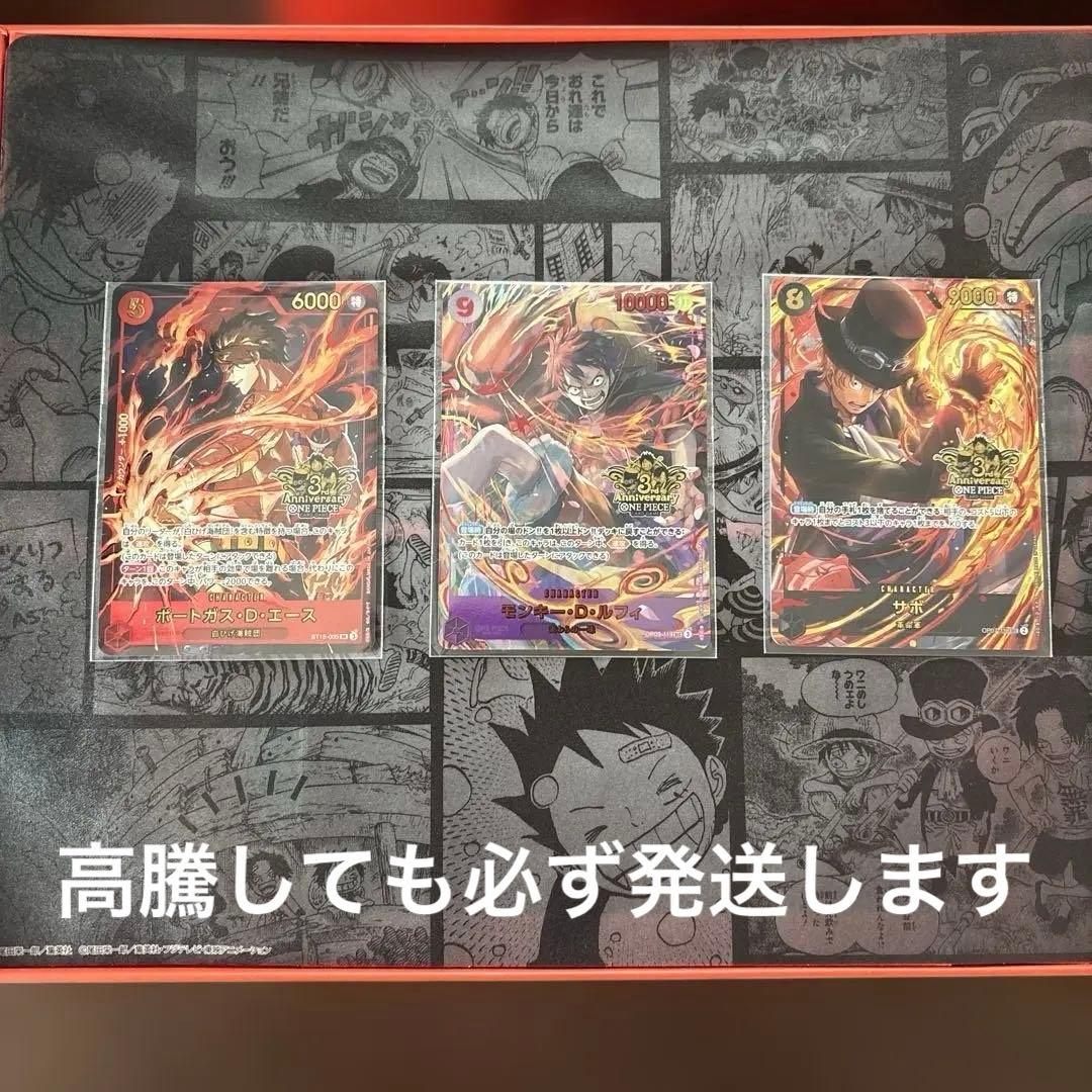 ワンピース カード 3rd anniversary set ルフィ サボ エース - メルカリ