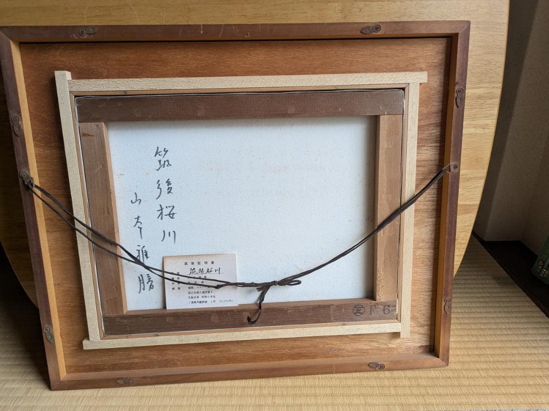 山本雅勝　筑後桜川　真作　油絵　6号