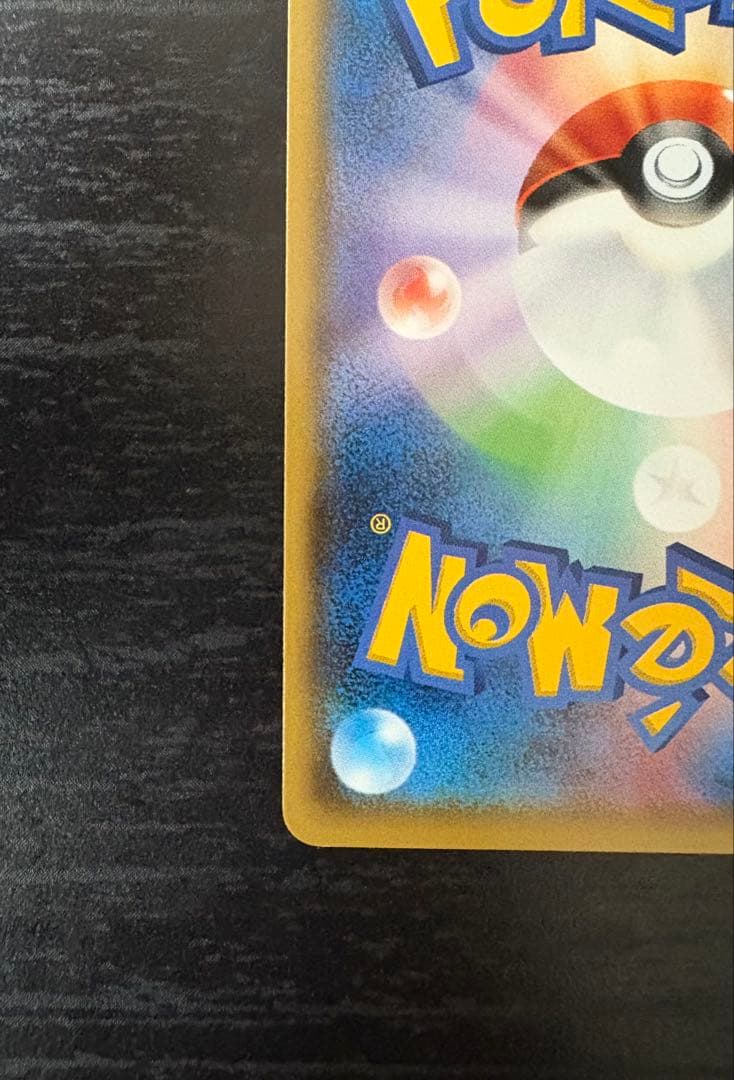 ポンチョを着たイーブイ 143/SM-P