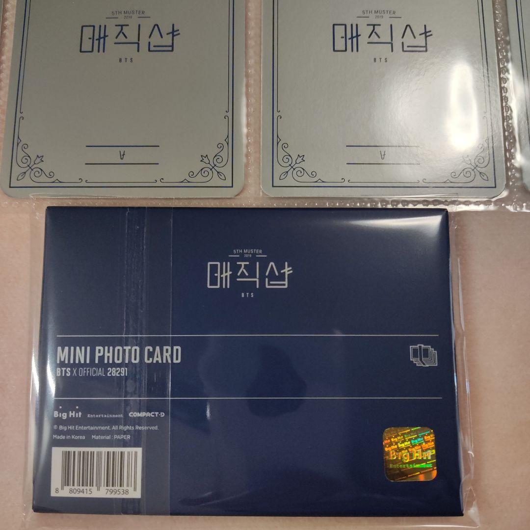 マジショ マジックショップ V テヒョン ミニフォト トレカ コンプ BTS