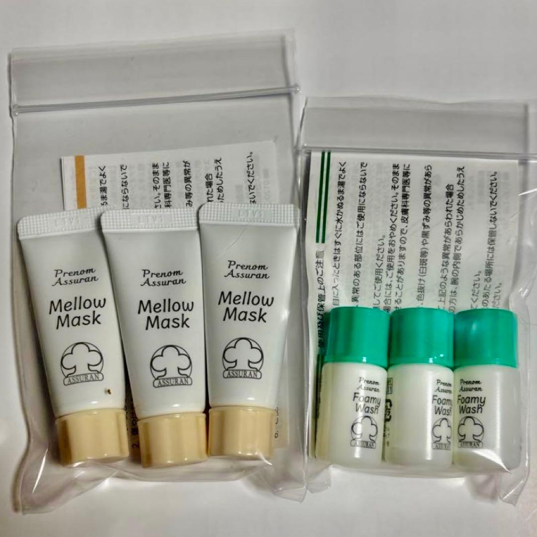 新品未開封】アシュラン フォーミィウォッシュ マローマスク サンプル