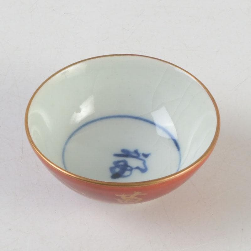 十二代 永楽善五郎 永楽和全造 金襴手 酒杯 盃 共箱 V 9683 - メルカリ