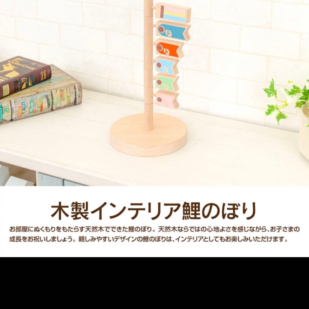 くりーむprefer MOKU こいのぼり