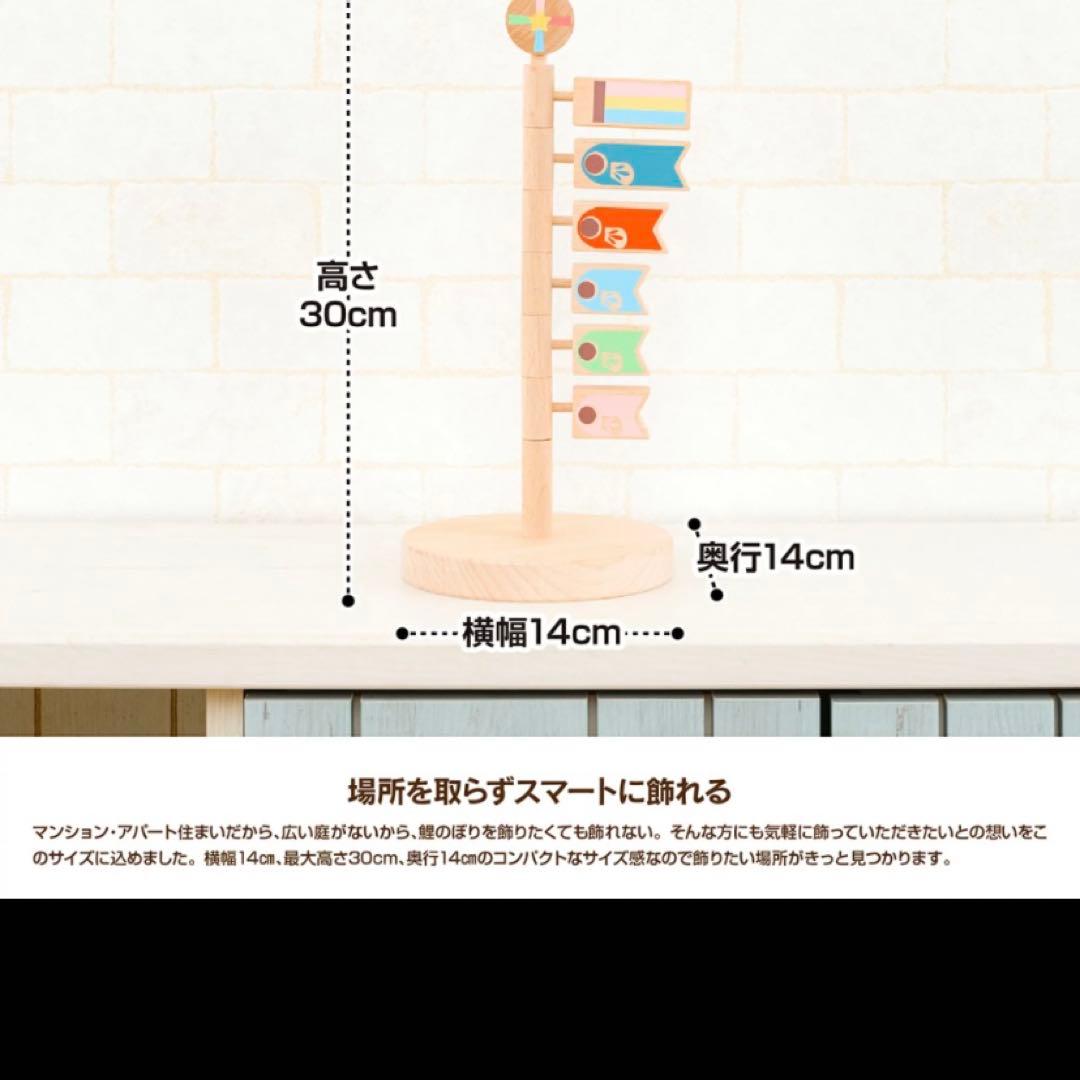 くりーむprefer MOKU こいのぼり