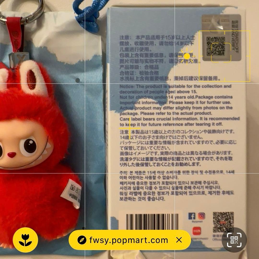 ラブブ イニシャル「X」ぬいぐるみ アルファベット Labubu【正規品