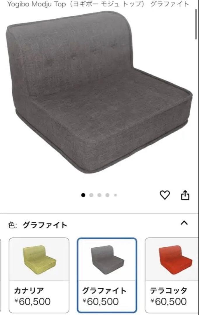 ホ*ン様 ヨギボー モジュ セット - メルカリ