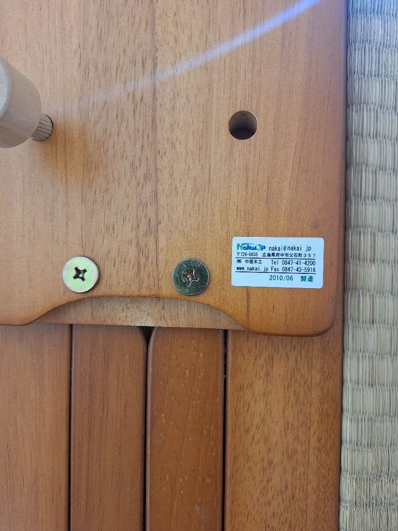 直接引取り限定 兵庫県加東市　中居木工　折りたたみベッド　畳
