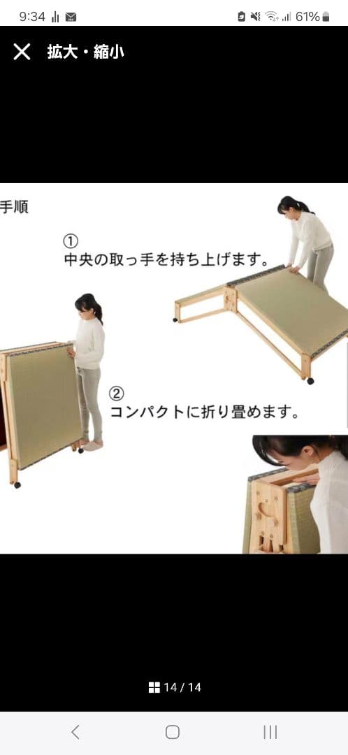 直接引取り限定 兵庫県加東市　中居木工　折りたたみベッド　畳