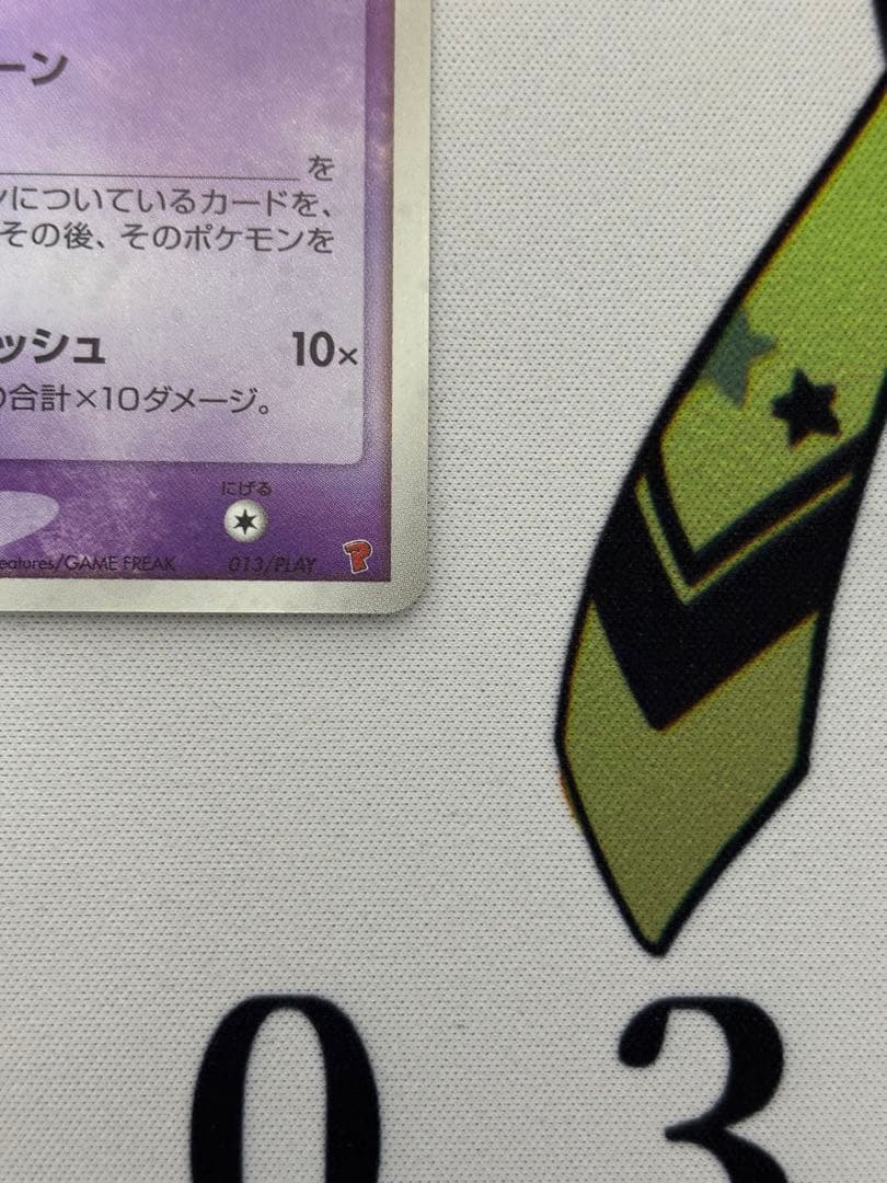 _____のミュウ PROMO ポケモンカードプレイヤーズクラブ PLAYプロ…