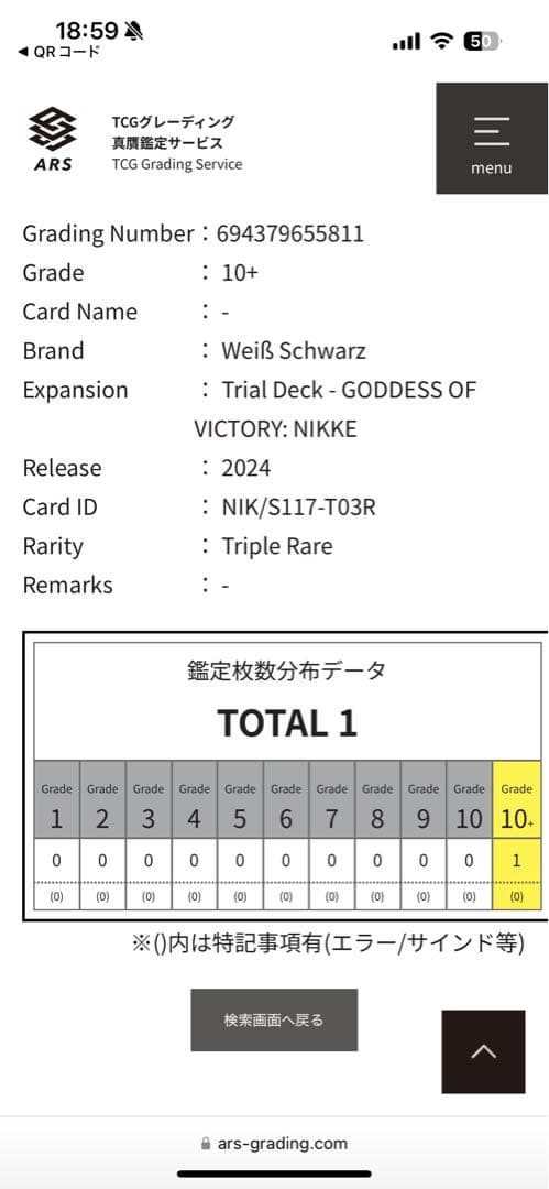 極美品】NIKKE ヴァイス ブラン SR&RRR ARS10+ 【鑑定書付】 - メルカリ