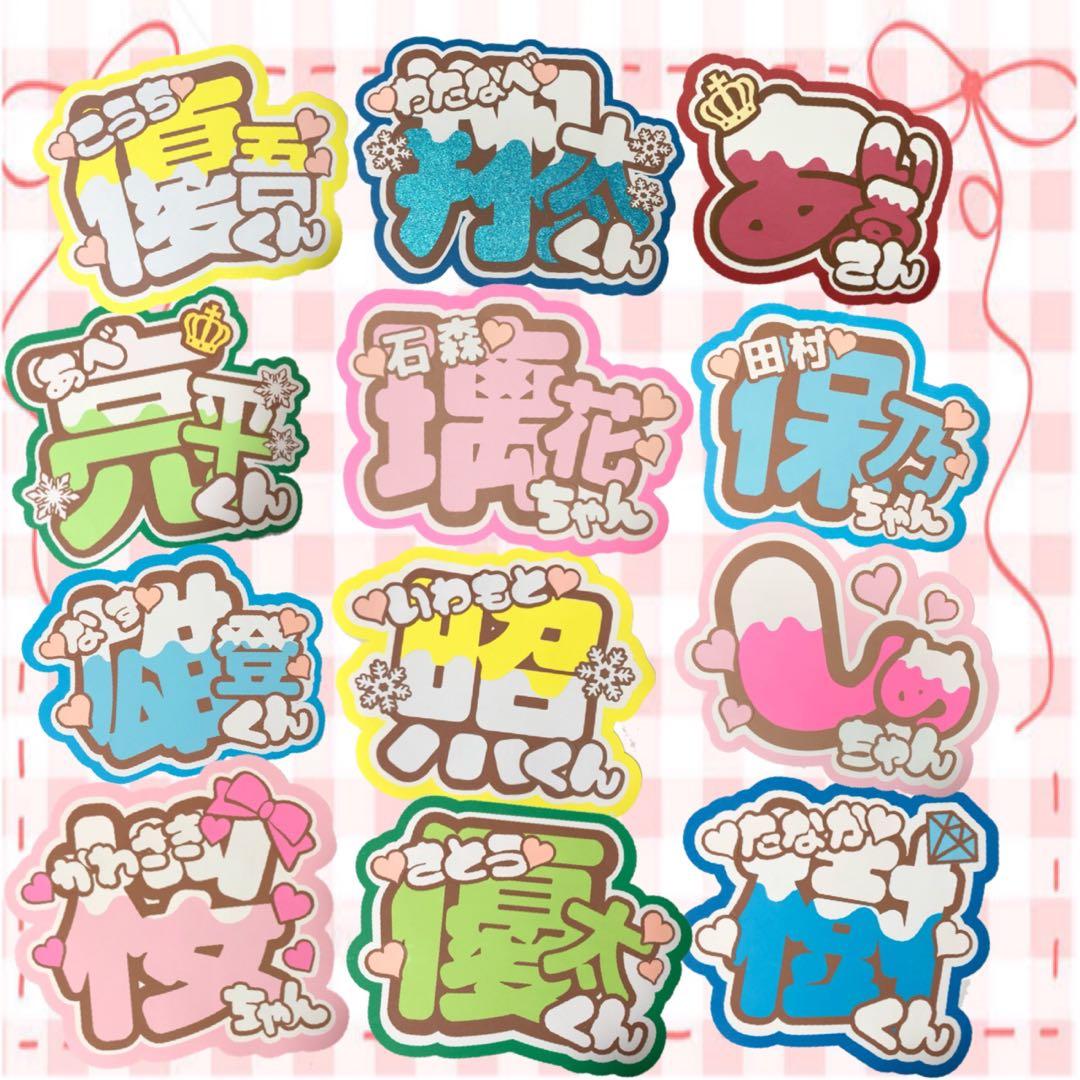 ネームボード 文字パネル うちわ文字 ひよりん オーダー ファンサ 団扇