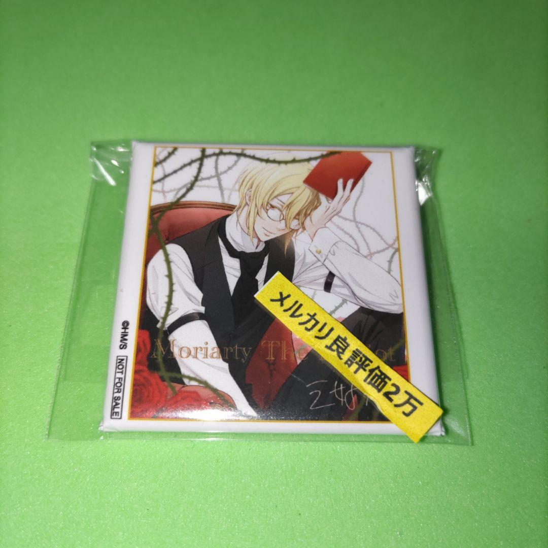 ②⑱ ジャンプSQ 憂国のモリアーティ 角缶バッジ 当選品