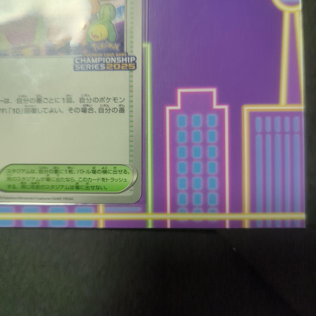 おいわいファンファーレ 　2025