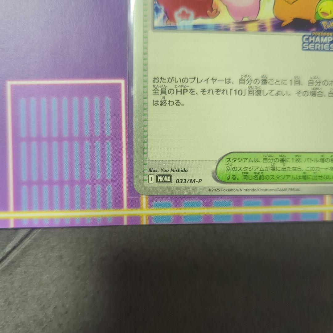 おいわいファンファーレ 　2025