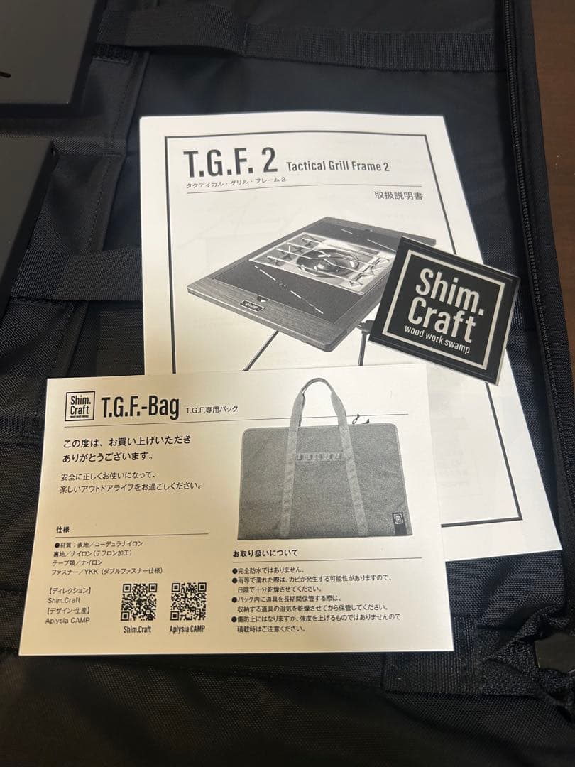 Shim.Craft T.G.F.2 ウォールナット 収納袋＋天板2枚セット