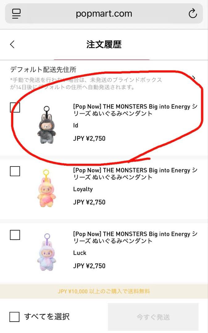 正規 エナジー ラブブ シークレット ID 本我 未開封 即日発送 匿名