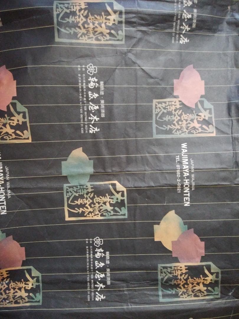 【漆器】輪島塗卓上膳（福島塗卓上膳）五客