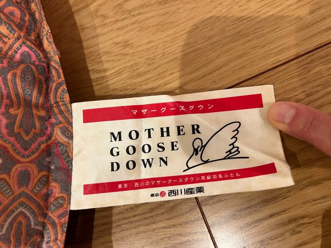 東京西川 超長綿100% セルビア産マザーグースダウン93% 1.2k 一層