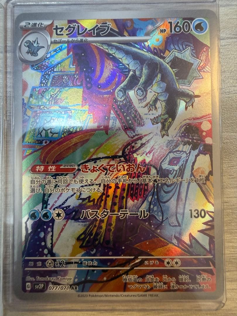 ポケモンカード コイキング まとめ売り ポケカ AR ランク - メルカリ