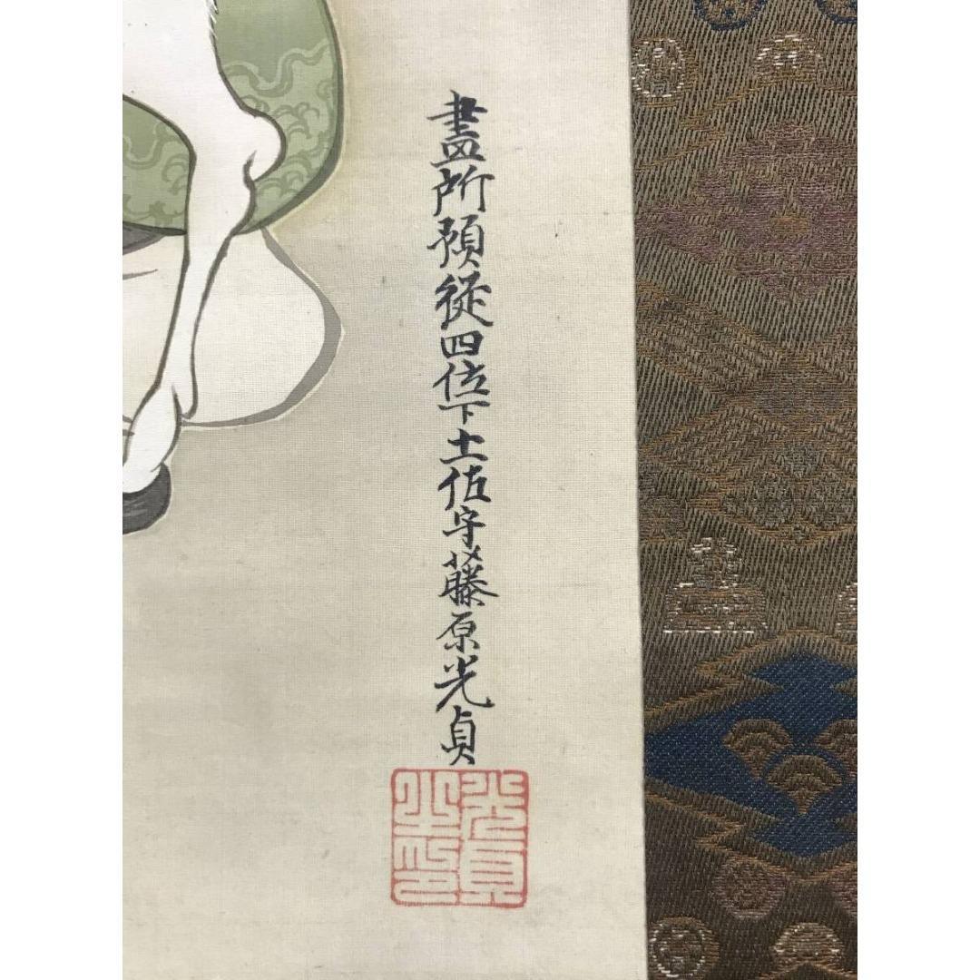 真作/土佐光貞/寿老人図/人物図/鹿寿老画賛/長寿/掛軸/名家伝来/AK-743